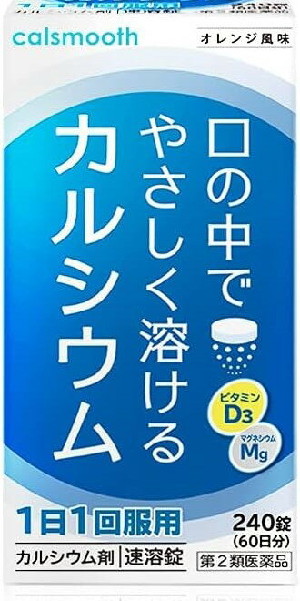 【第2類医薬品】ワダカルシウム製薬 カルスムース 240錠 口の中でやさしく溶ける、速溶錠タイプのカルシウム製剤 (4987245542808 )