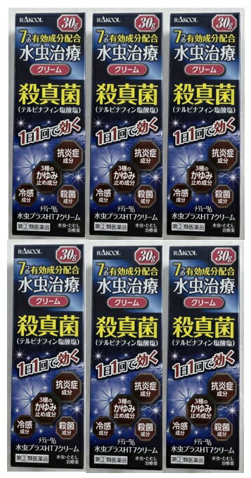 【×6本セットメール便送料込】【第(2)類医薬品】ラクール薬品販売 メディータム 水虫プラスHT7 クリー..