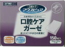 【送料込】川本産業 マウスピュア 口腔ケアガーゼ 150枚入 口腔ケア用品(4987601431449)