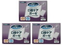 【×3箱セット送料込】川本産業 マウスピュア 口腔ケアガーゼ 150枚入 口腔ケア用品(4987601431449)