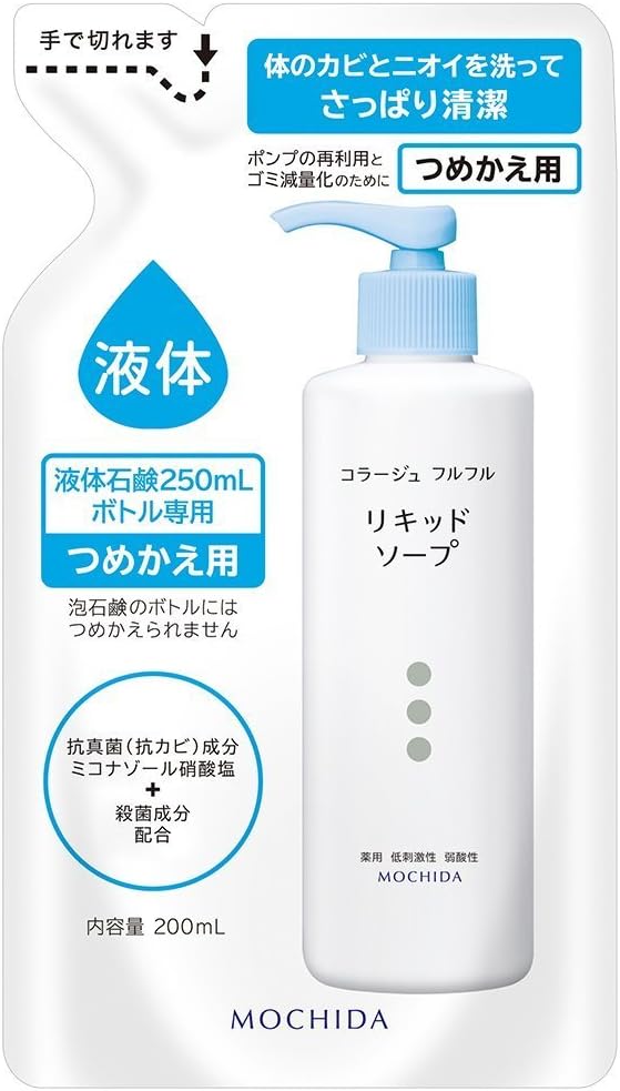 持田ヘルスケア コラージュフルフル リキッドソープ つめかえ用 200ml　(4987767625935)