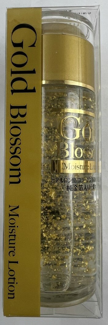 Gold Blossom 保湿化粧水 120ml