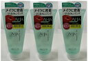 【×3本セット送料込】BCL クレンジングリサーチ ジェルクレンジング 145g AHAピーリングクレンジング