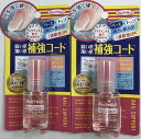 【×2個セットメール便送料込】BCL ネイルネイル ネイルサポートNa 6ml 補強コート