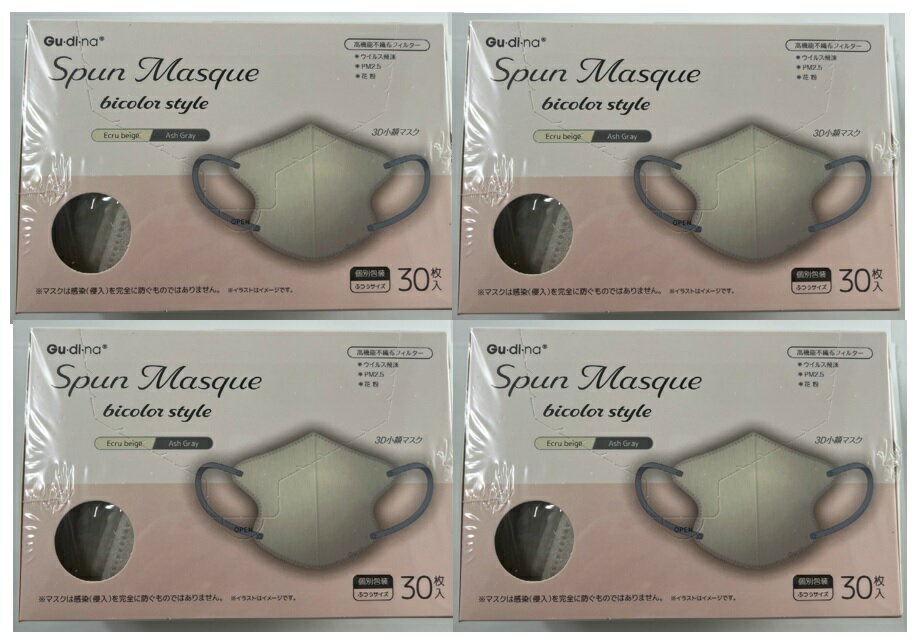 【×4箱セット送料込】青山通商 グディナ スパンレース 不織布マスク ふつう エクルベージュ&アッシュグ..