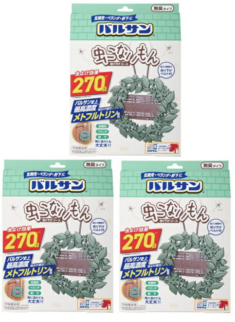 商品名：レック バルサン 虫こないもん 吊り下げ リース 270日 屋外用内容量：1個JANコード：4580543941061発売元、製造元、輸入元又は販売元：レック商品番号：103-4580543941061商品説明●誕生から70年の老舗ブランド「バルサン」から、吊り下げ式の虫よけ剤が登場。●バルサン史上最高濃度の虫よけ成分メトフルトリンを配合(※不快害虫用空間虫よけ剤において)。●虫が入ってきそうな場所に吊り下げるだけ。 簡単・手軽な方法で、いやな虫の室内への侵入を防ぎます。●玄関先やベランダ、軒下に。雨に濡れてもOKの屋外用です。●長さを2段階に調節できる、吊り下げ用ベルト付きです。●効果は約270日間持続します。●嫌な虫が潜んでいそうな場所、または飛来しそうな場所に設置してください。●玄関先などの出入り口で使用する場合は、空気の流れのあるところに設置してください。●ベランダや軒下などで使用する場合は、窓や出入り口にできるだけ近づけて設置してください。●電気、電池、火気いらずの簡単・安心虫よけです。●いかにもな感じで目立つ虫よけプレートと違い、立体的でかわいいデザインなので、玄関でも気軽にお使いいただけます。●パッケージ記載のQRコードから使用開始登録をすれば、交換時期を自動メールでお知らせします。広告文責：アットライフ株式会社TEL 050-3196-1510 ※商品パッケージは変更の場合あり。メーカー欠品または完売の際、キャンセルをお願いすることがあります。ご了承ください。