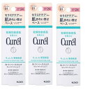 【×3本セットメール便送料込】花王 キュレル 潤浸保湿 色づくベースミルク ベージュ01 30ml 紫外線・乾燥から肌を守る、肌きれい見せベース 化粧下地(49...
