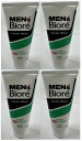 【×4個 配送おまかせ】花王 メンズビオレ 薬用アクネケア洗顔 130g 男性用洗顔料 医薬部外品(4901301286833)