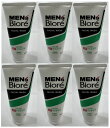【×6個 配送おまかせ】花王 メンズビオレ 薬用アクネケア洗顔 130g 男性用洗顔料 医薬部外品(4901301286833)