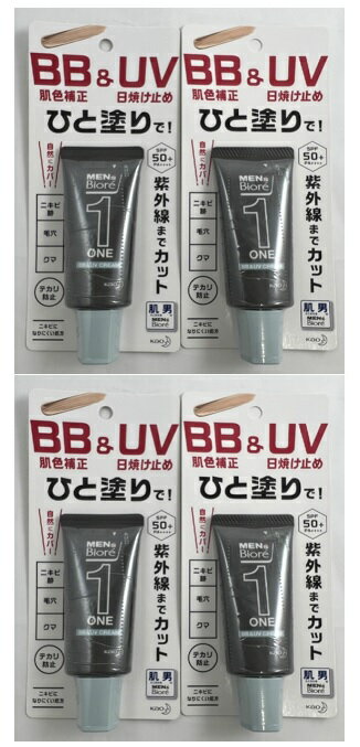 【×4本セットメール便送料込】花王 メンズビオレ ONE BB&UVクリーム 30g SPF50+ PA++++ 日やけ止め 顔用　肌男のためのスキンケアBB 肌色補正 テカリ防止 保湿 日やけ対策 (4901301388162 )