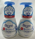 【×2本セット送料込】花王 Kao ビオレu 薬用 泡 ハンドソープ ポンプ 240ml 医薬部外品