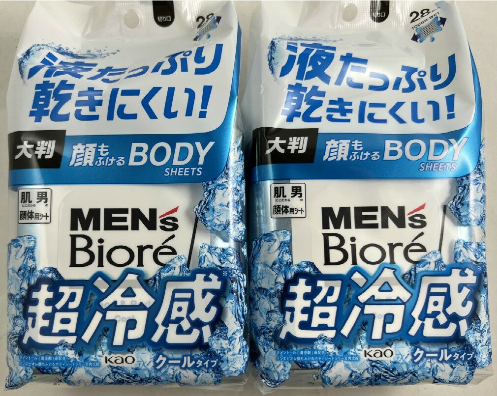 【×2袋セット送料込】花王 Biore メンズビオレ 顔もふけるボディシート クールタイプ 汗拭きシート 28枚入