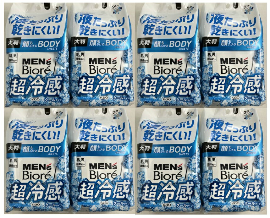 【×8袋セット送料込】花王 Biore メンズビオレ 顔もふけるボディシート クールタイプ 汗拭きシート 28..
