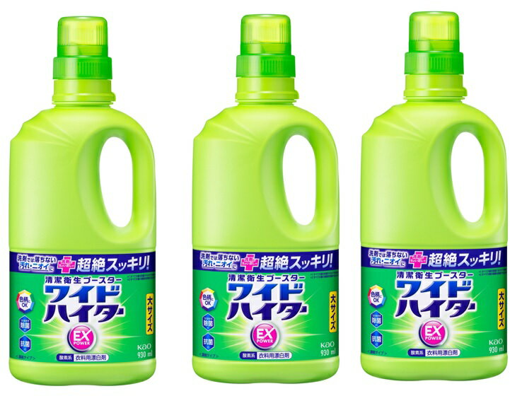 【×3本セツト送料込】花王 ワイドハイター EXパワー 大 本体 930ml 酸素系 衣料用漂白剤 洗濯槽のカビ・ニオイも 抗菌 除菌 酸素系漂白剤 (4901301419972 )