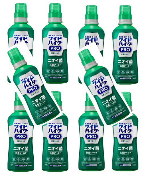 商品名：花王 ワイドハイター PRO 抗菌リキッド 本体 560ml 酸素系 衣料用漂白剤内容量：560mlJANコード：4901301420008発売元、製造元、輸入元又は販売元：花王原産国：日本商品番号：103-4901301420008商品説明・ワイドハイター液体タイプ・衣類のニオイ菌の増殖を抑え、抗菌シールド*1*2！洗濯槽のカビ*2・ニオイも防ぐ・漂白・つけおきで除菌*3・ウイルス除去*3*5・抗ウイルス*4*5・ツンとしない、さわやかな花の香り・色柄物にも対応した、酸素系漂白剤(濃縮タイプ)・「清潔衛生ブースター」ワイドハイターが、清潔レベルを引き上げます。*1 衣類に抗菌力を付与すること*2 すべての菌・カビの増殖を抑制するわけではありません。*3 すべての菌・ウイルスを除去するわけではありません。*4 衣類に付着したウイルスを減らす。繰り返し洗濯することで効果を発揮します。すべてのウイルスを減少させるわけではありません。*5 エンベロープタイプのウイルス1種で効果を検証。広告文責：アットライフ株式会社TEL 050-3196-1510 ※商品パッケージは変更の場合あり。メーカー欠品または完売の際、キャンセルをお願いすることがあります。ご了承ください。