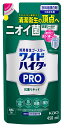 【送料込】花王 ワイドハイター PRO 抗菌リキッド つめかえ用 450ml 酸素系 衣料用漂白剤　液体タイプ 抗菌 漂白 除菌 ウイルス除去 酸素系漂白剤 (4901301420015 )