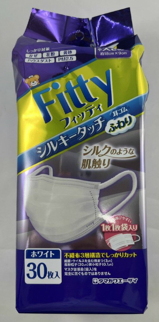 【送料込(定形外郵便)】玉川衛材 Fitty フィッティ シルキータッチ 耳ゴムふわり やや大きめ ホワイト マスク30枚入 シルクのような肌..