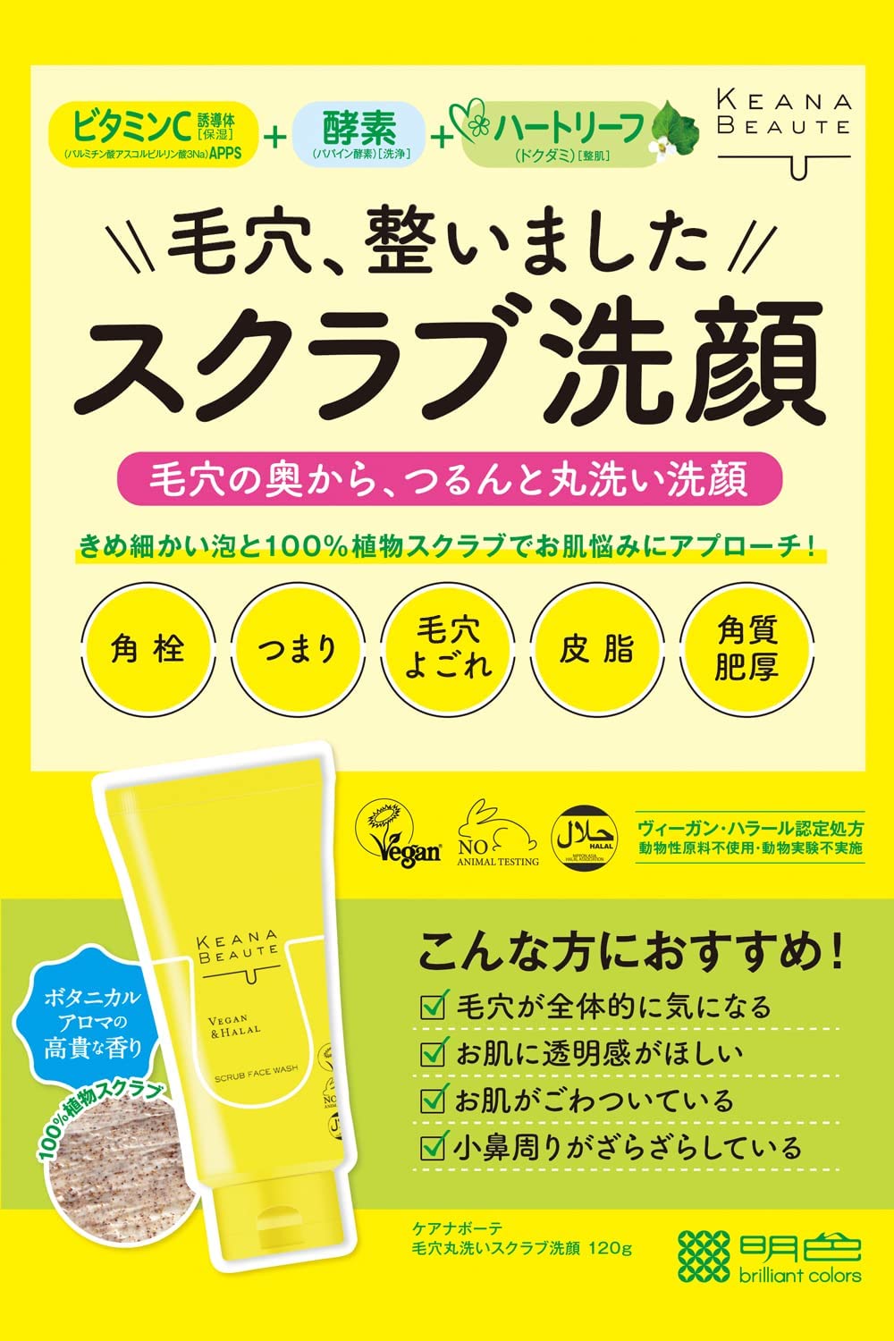 くらしリズム 冷感ボディシートS シトラスミュゲの香り (20枚) 厚手 大判シート デオドラントシート 制汗シート