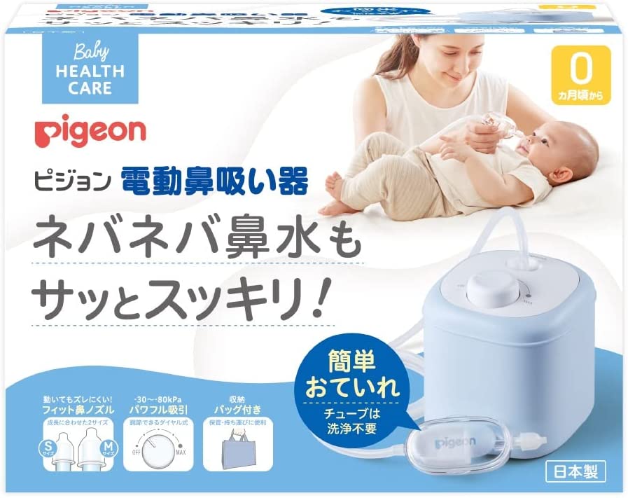 電動 鼻吸い器 0ヵ月頃〜 風邪予防 赤ちゃん用品 ベビー用品 はな吸い器