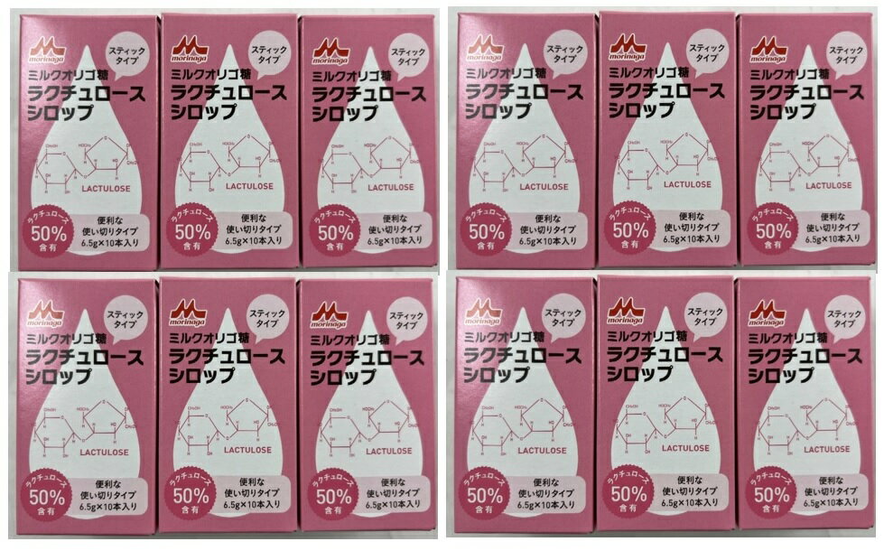 【×12個セット送料込】森永乳業 クリニコ ミルクオリゴ糖 ラクチュロース シロップ 6.5g×10本入 ラクチュロース ミルクオリゴ糖 シロップ スティックタイプ (4902720149815 )