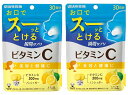 【×2袋セットメール便送料込】UHA味覚糖 瞬間サプリ ビタミンC レモン味 30日分 60粒入 栄養機能食品 お口でスーととける瞬間サプリ サプリ サプリメン...