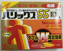 商品名：【第3類医薬品】ハリックス55EX 温感 10枚内容量：10枚JANコード：4903301016250発売元、製造元、輸入元又は販売元：ライオン原産国：日本区分：第三類医薬品商品番号：103-4903301016250□□□ 販売店舗 □□□アットライフ加西薬店(兵庫県加西市)情報提供・相談応需：販売店舗の登録販売者□□□　商品説明　□□□「ハリックス55EX 温感 10枚」は、患部を温めることにより血行を良くし、コリ・痛みをやわらげる温感タイプの消炎、鎮痛ハップ剤です。ダブル消炎効果で肩こり、腰痛などの症状に優れた効果を発揮します。温熱感が素早く立ち上がり、あたたかい貼り心地が長く持続します。有効成分トウガラシエキスが患部の血流を促進し、心地よい温熱感とともに、コリや痛みを改善します。肌にやさしい高含水性基剤(PAC-55)を採用しています。全方向伸縮性ニット支持体により、ひじ、ひざ、足首などどんなに動きのはげしい部位にもぴたりと密着します。微香性。医薬品。□□□　使用上の注意　□□□●してはいけないこと(守らないと現在の症状が悪化したり、副作用が起こりやすくなる)次の部位には使用しないこと(1)目の周囲、粘膜等。(2)湿疹、かぶれ、傷口。●相談すること1. 次の人は使用前に医師、又は薬剤師に相談すること(1)本人又は家族がアレルギー体質の人。(2)薬によりアレルギー症状を起こしたことがある人。2.次の場合は、直ちに使用を中止し、この外箱を持って医師又は薬剤師に相談すること(1)使用後、次の症状があらわれた場合関係部位症状皮ふ発疹・発赤、かゆみ、痛み(2)5-6日間使用しても症状がよくならない場合使用期限まで100日以上ある医薬品をお届けします。□□□　効果・効能　□□□腰痛、肩こり、関節痛、筋肉痛、筋肉疲労、打撲（うちみ）、捻挫(ねんざ)、□□□　用法・用量　□□□表面のプラスチックフィルムをはがし、患部に1日1-2回貼付してください。(用法・用量に関連する注意)1.小児に使用させる場合には、保護者の指導監督のもとに使用させてください。2.貼った患部をコタツや電気毛布等で温めないでください。3.本剤の使用により、とくに強いかゆみや痛みが出た場合には使用を中止してください。4.打撲（うちみ）、ねんざには、はれがひいてからご使用ください。5.貼ったまま入浴するとまれに刺激を感じることがありますから、少なくとも入浴の1時間前にははがしてください。また、入浴後は30分位してからお貼りください。6.汗をかいたり、患部がぬれているときはよく拭きとってからお貼りください。7.患部の広さに応じ、フィルムの上から適当な大きさに切ってご使用ください。□□□　成分・分量　□□□膏体100g(1000平方センチメートル)中有効成分含量はたらきサルチル酸グリコール2.0g炎症、痛みをおさえます。グリチルレチン酸0.05g炎症をおさえます。トウガラシエキス(原生薬換算量1.0g)0.02g血流を改善します。酢酸トコフェロール0.3g血流を改善します。添加物として、香料、ポリアクリル酸、ポリアクリル酸Na、CMC-Na、グリセリン、プロピレングリコール、ポリソルベート80、ヒドロタルサイト、エデト酸Naを含む。□□□　保管および取扱い上の注意　□□□1.直射日光の当たらない湿気の少ない涼しい所に保管してください。2.小児の手のとどかない所に保管してください。3.他の容器に入れ替えないでください。(誤用の原因になったり品質が変わる場合があります。)4.品質保持のため、未使用分は袋に入れ、開封口をきちんと二重に折りまげて外気にふれないようにしてください。□□□　お問い合わせ先　□□□ライオン文責：アットライフ株式会社　登録販売者 尾籠 憲一広告文責：アットライフ株式会社TEL：050-3196-1510医薬品販売に関する記載事項第3類医薬品第三類広告文責：アットライフ株式会社TEL 050-3196-1510 ※商品パッケージは変更の場合あり。メーカー欠品または完売の際、キャンセルをお願いすることがあります。ご了承ください。