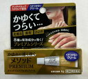 【第(2)類医薬品】ライオン メソッドプレミアムASクリーム 6g ※セルフメディケーション税制対象