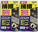 【 4枚入×2箱セットメール便送料込】レック バルサン ダニーノ ダニとりシート ダニがついたシートを直接触らず捨てられるダニとりシート (4903320160415 )(3)