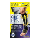 レキットベンキーザージャパン メディキュット フォーメン 着圧ナイトソックス ショート M(4)