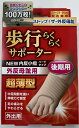 【サマーセール】ミノウラ 足指小町 歩行らくらくサポーター 外反母趾・内反小指 ハードタイプ 左右兼用 1枚入 1個 サポーター・外反母趾用/490770630...