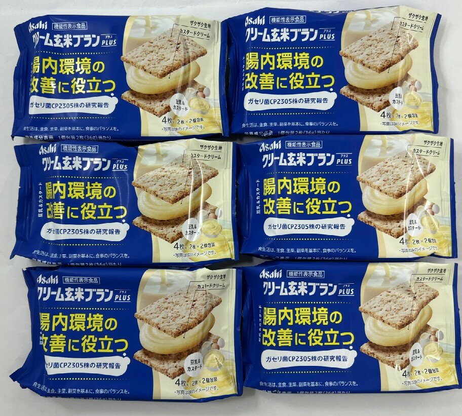 【×6個セットメール便送料込】アサヒグループ食品 クリーム玄