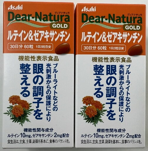 【×2個 セット送料込(定形外郵便)】【アサヒグループ食品】ディアナチュラゴールド ルテイン&ゼアキサンチン 30日分 60粒 (4946842638192) 【×2個 セット送料込(定形外郵便)】【アサヒグループ食品】ディアナチュラゴールド ルテイン&ゼアキサンチン 30日分 60粒 (4946842638192)