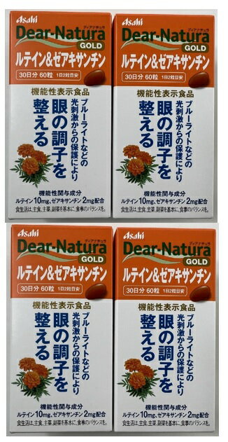 【×4個 配送おまかせ】アサヒグループ食品 ディアナチュラゴールド ルテイン&ゼアキサンチン 30日分 60粒(4946842638192 )
