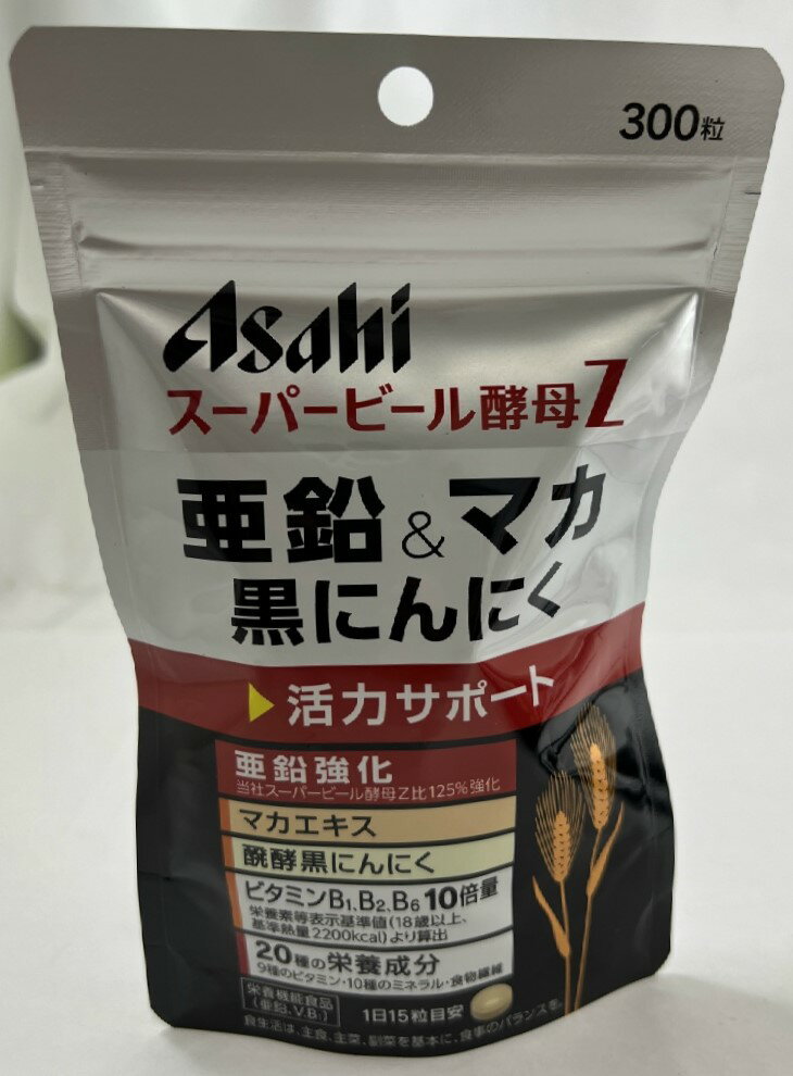 【アサヒグループ食品】スーパービ