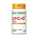 【送料込(定形外郵便)】アサヒグループ食品 Dear-Natura ディアナチュラ ビタミンD 60日60粒入　1個　毎日を元気に過ごしたい方に ビタミンD (4946842650354 )