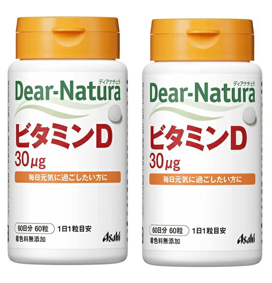 【×2個セット送料込(定形外郵便)】アサヒグループ食品 Dear-Natura ディアナチュラ ビタミンD 60日60粒入　毎日を元気に過ごしたい方に ビタミンD (4946842650354 )