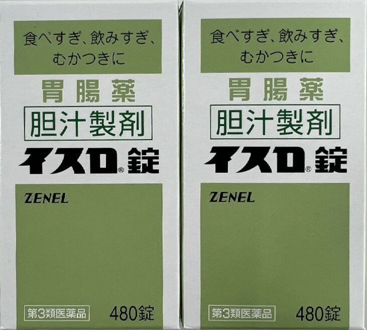 【×2個セット送料込】【第3類医薬品】ゼネル薬品工業 イスロ錠 480錠 胃腸薬　食べすぎ・飲みすぎ・むかつきに (4962720202132 )