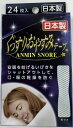 【メール便送料込】ヨコイ ぐっすりおやすみテープ 24枚入　1箱　寝る前に貼るだけ　いびきをシャットアウト (4979773870157)