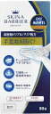大木製薬 スキナバリア 80g 薬用 ハンドクリーム 医薬部外品(4)