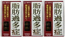 【×3箱セット送料込】【第2類医薬品】 扁鵲(へんせき) 2g×60包 脂肪過多症を改善(4987117670417)