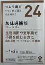 【決算セール】【送料込】【第2類医薬品】ツムラ漢方 加味逍遙散エキス顆粒 20包 1個(4987138390240)