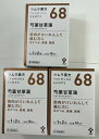 【×3個セット送料込】【第2類医薬品】ツムラ漢方 芍薬甘草湯エキス顆粒 20包(4987138390684)