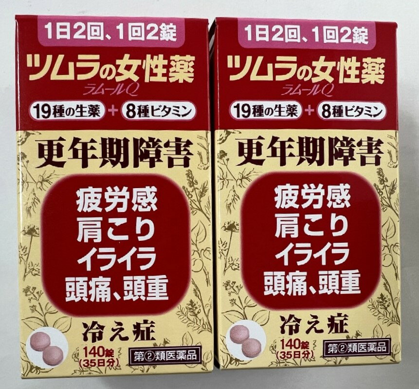 【×2個セット送料込】【第(2)類医薬品】ツムラの女性薬 ラムールQ 140錠