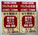 商品名：【第(2)類医薬品】ツムラの女性薬 ラムールQ 140錠内容量：140錠JANコード：4987138430069発売元、製造元、輸入元又は販売元：ツムラ原産国：日本区分：指定第二類医薬品商品番号：103-4987138430069□□□ 販売店舗 □□□アットライフ加西薬店(兵庫県加西市)情報提供・相談応需：販売店舗の登録販売者□□□　商品説明　□□□「ツムラの女性薬 ラムールQ 140錠」は、更年期障害や冷え症に効く女性薬です。ラムールQは、婦人薬として用いられている生薬製剤の中将湯処方に鎮痛効果のあるエンゴサクや鎮静効果のあるカノコソウを配合して抽出したエキスに、センナエキス、ビタミンを配合して製した服用しやすい糖衣錠です。月経や更年期障害に伴う、頭痛・肩こり・腰痛・冷え・のぼせ・めまい等の不快な症状を改善します。医薬品。□□□　使用上の注意　□□□1.次の人は服用前に医師または薬剤師に相談してください(1)医師の治療を受けている人。(2)本人または家族がアレルギー体質の人。(3)薬によりアレルギー症状を起こしたことがある人。2. 次の場合は、直ちに服用を中止し、この文書を持って医師または薬剤師に相談してください(1)服用後、次の症状があらわれた場合。関係部位症状皮ふ発疹・発赤、かゆみ消 化 器悪心、食欲不振(2)しばらく服用しても症状がよくならない場合。使用期限まで100日以上ある医薬品をお届けします。□□□　効果・効能　□□□更年期障害、血の道症、月経不順、冷え症およびそれらに随伴する 次の諸症：月経痛、腰痛、頭痛、頭重、のぼせ、肩こり、耳鳴り、めまい、動悸、息切れ、不眠、ヒステリー、疲労感、血色不良□□□　用法・用量　□□□次の量を、空腹時または就寝前に水またはお湯で服用してください年齢1回量1日服用回数成人(15歳以上)2錠2回15歳未満服用しないでください□□□　成分・分量　□□□本品4錠中、・日局エンゴサク ……0.91g ・日局ジオウ ……0.15g・日局カノコソウ ……0.61g ・日局チンピ ……0.15g・日局シャクヤク ……0.61g ・日局カンゾウ ……0.12g・日局トウキ ……0.61g ・日局コウブシ ……0.12g・日局ケイヒ ……0.43g ・日局トウニン ……0.12g・日局センキュウ ……0.30g ・日局オウレン ……0.06g・日局ボタンピ ……0.30g ・日局ショウキョウ ……0.03g・日局ブクリョウ ……0.24g ・日局チョウジ ……0.03g・日局ソウジュツ ……0.18g ・日局ニンジン ……0.03g以上の割合の混合生薬の乾燥エキス500mgと・センナエキス ……25mg・日局トコフェロールコハク酸エステルカルシウム ……10mg・日局ニコチン酸アミド ……10mg・日局パントテン酸カルシウム ……10mg・日局葉酸 ……5mg・日局チアミン硝化物(V.B1) ……5mg・日局ピリドキシン塩酸塩(V.B6) ……1mg・日局リボフラビン(V.B2) ……1mg・日局シアノコバラミン(V.B12) ……10μgを含有する淡赤色のフィルムコート錠です。添加物として日局軽質無水ケイ酸、日局結晶セルロース、日局酸化 チタン、日局ステアリン酸マグネシウム、日局タルク、日局デキス トリン、日局ヒプロメロース、日局マクロゴール6000、黄色三二酸 化鉄、三二酸化鉄を含有します。□□□　保管および取扱い上の注意　□□□1.直射日光の当たらない湿気の少ない涼しい所に密栓して保管してください。2.小児の手の届かない所に保管してください。3.本剤をぬれた手で扱わないでください。ぬれた手で扱うと、フィルムにムラができたり、変色することがあります。4.ビンの中の乾燥脱臭剤は服用しないでください。5. ビンの中の詰め物は、輸送中に錠剤が破損することを防止するために入れてありますので、キャップを開けた後はすててください。ただし、乾燥脱臭剤はビンに入れた状態で保管してください。6.ビンのキャップのしめ方が不十分な場合、湿気等の影響で錠剤が変質することがありますので、服用のつどキャップをよくしめてください。7.誤用をさけ、品質を保持するため、他の容器に入れかえないでください。8.使用期限を過ぎた製品は、服用しないでください。□□□　お問い合わせ先　□□□ツムラ文責：アットライフ株式会社　登録販売者 尾籠 憲一広告文責：アットライフ株式会社TEL：050-3196-1510医薬品販売に関する記載事項第(2)類医薬品指定第二類医薬品広告文責：アットライフ株式会社TEL 050-3196-1510 ※商品パッケージは変更の場合あり。メーカー欠品または完売の際、キャンセルをお願いすることがあります。ご了承ください。