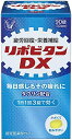 大正製薬 リポビタンDX 90錠 指定医薬部外品