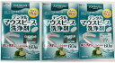 【×3箱セット送料込】井藤漢方製薬 デントウォッシュ デンタル マウスピース洗浄剤 60錠 ライムミントの香り 洗浄成分が臭いを落とし、口臭への悪影響を防ぐ ス...
