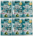 【×6箱セット送料込】井藤漢方製薬 デントウォッシュ デンタル マウスピース洗浄剤 60錠 ライムミントの香り 洗浄成分が臭いを落とし、口臭への悪影響を防ぐ ス...
