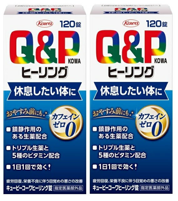 【×2箱セット送料込】興和 キューピーコーワ ヒーリング錠 120錠