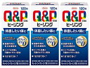 【×3箱セット送料込】興和 キューピーコーワ ヒーリング錠 120錠