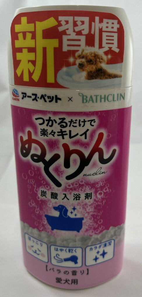 商品名：アース・ペット 愛犬用 炭酸入浴剤 ぬくりん バラの香り 300g内容量：300gJANコード：4994527911207発売元、製造元、輸入元又は販売元：アース・ペット商品番号：103-4994527911207商品説明株式会社バスクリンとの共同開発。つからせ、なで洗うだけで楽々キレイに(洗浄成分配合)。保護成分が皮膚・被毛をやさしくコート。水切れが良いので早く乾いてお手軽です。ぬくりんのお湯につかれば、愛犬もほっこりいい気持ち。お湯の色：乳白色広告文責：アットライフ株式会社TEL 050-3196-1510 ※商品パッケージは変更の場合あり。メーカー欠品または完売の際、キャンセルをお願いすることがあります。ご了承ください。